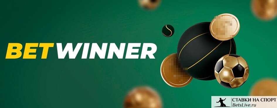 betwinner Comprehensive Guide to Features, Bets, and Responsible Play
